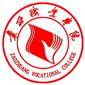 枣庄职业学院