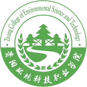 资阳环境科技职业学院