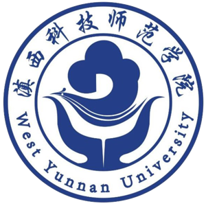 滇西科技师范学院