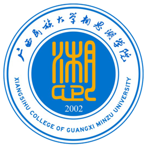 广西民族大学相思湖学院