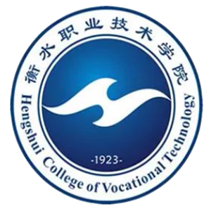 衡水职业技术学院