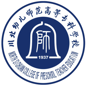 川北幼儿师范高等专科学校