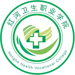 红河卫生职业学院