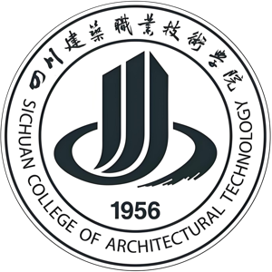 四川建筑职业技术学院