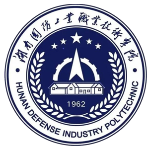 湖南国防工业职业技术学院
