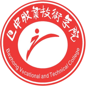 巴中职业技术学院