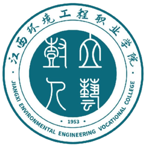 江西环境工程职业学院