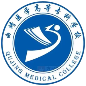 曲靖医学高等专科学校