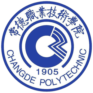 常德职业技术学院
