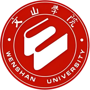 文山学院