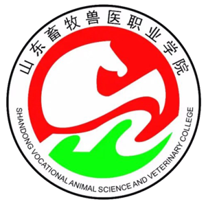 山东畜牧兽医职业学院