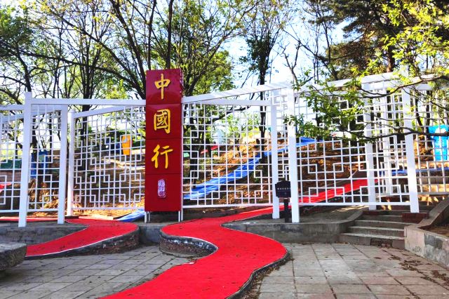 怀柔生存岛实践基地