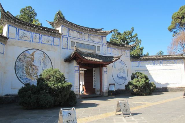 云南腾冲国殇墓园