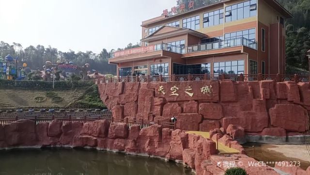 宜宾高县胜天红岩山旅游