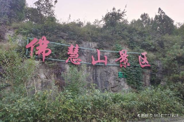 济南千佛山公园