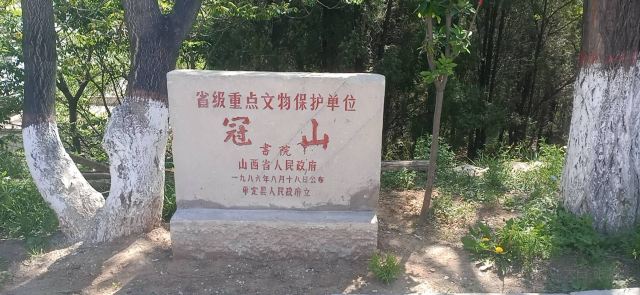 平定冠山森林公园