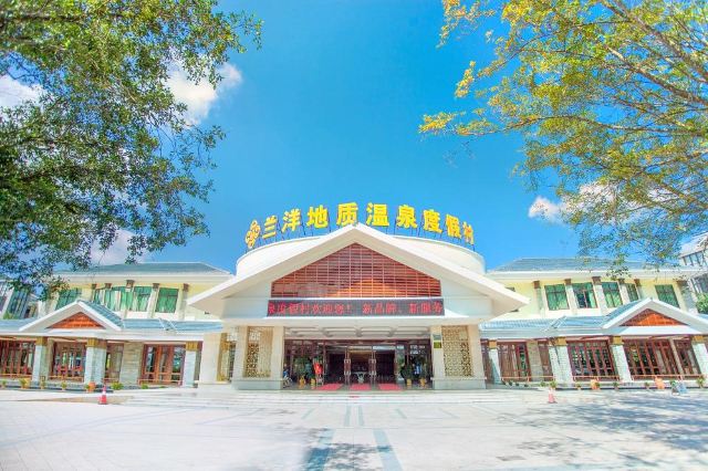 蓝洋温泉度假区
