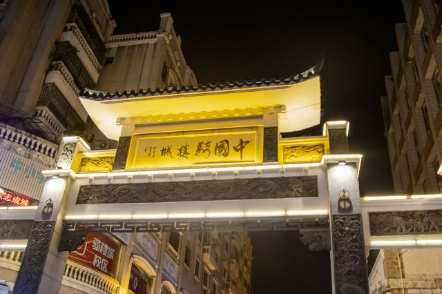 梧州骑楼城