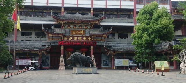眉山青神江湾神木园