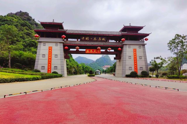 中国(南宁)乐养城