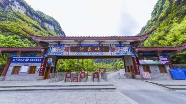 重庆南川神龙峡