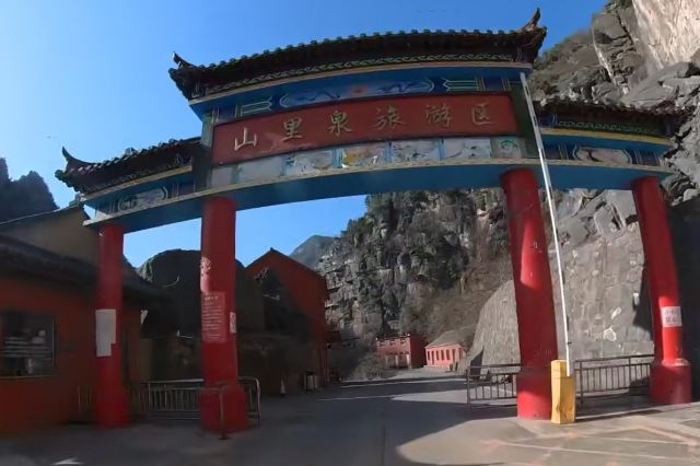 泽州山里泉