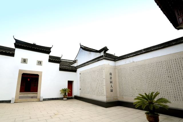 上海南社纪念馆