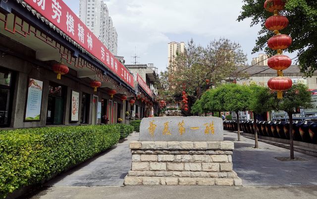 太原东湖醋园