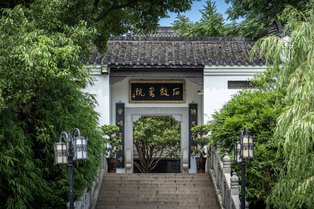 衡阳石鼓书院