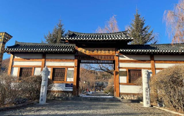 长白朝鲜族民俗村