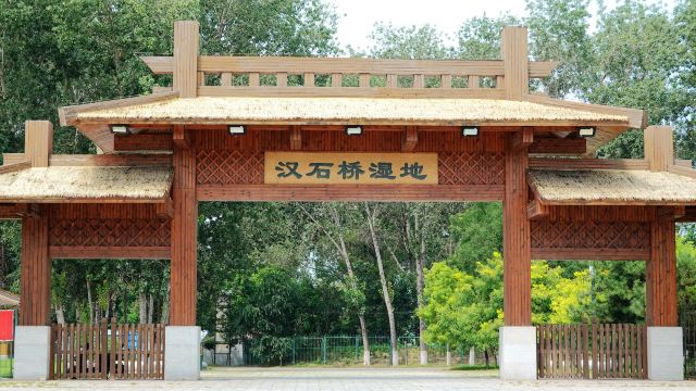 北京顺义汉石桥湿地