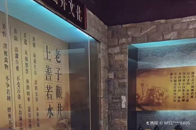 沂水沂蒙山酒文化生态旅游园