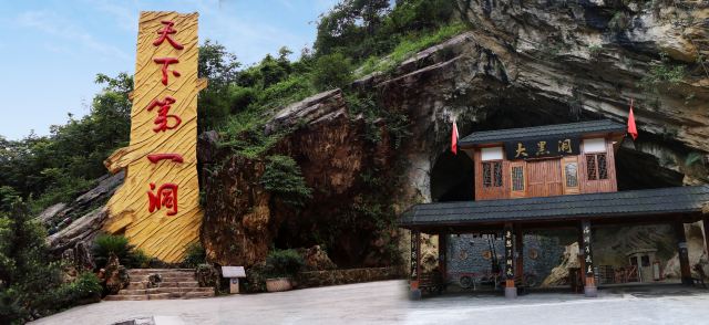 古蔺大黑洞风