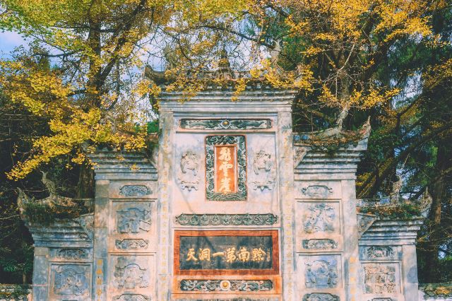 黄平飞云崖