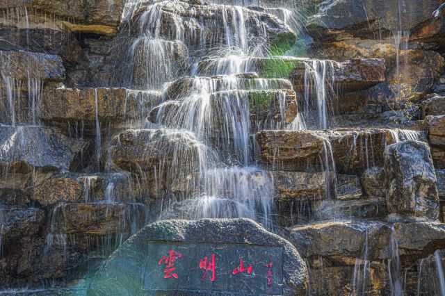 淄博云明山