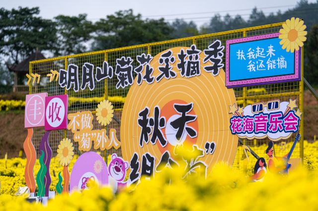 宜春明月山风景名胜区