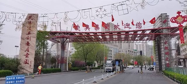 天津凌奥创意产业园