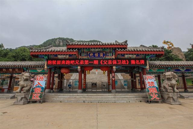 抱犊崮国家森林公园