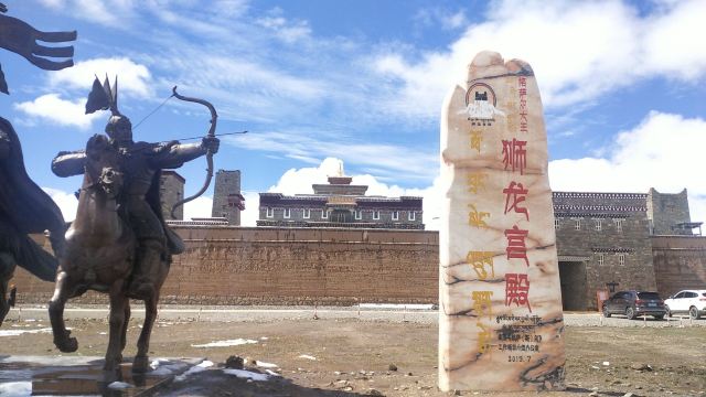 达日狮龙宫殿