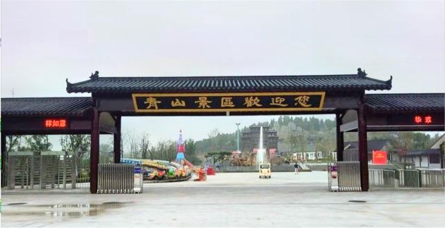 嘉祥青山风