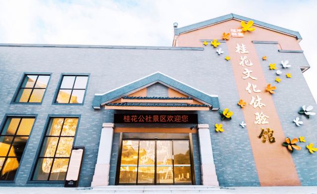 桂林桂花公社