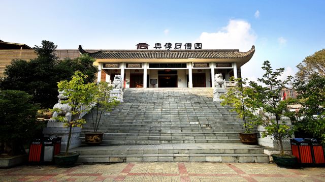 安顺兴伟石博园