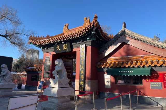 哈尔滨文庙