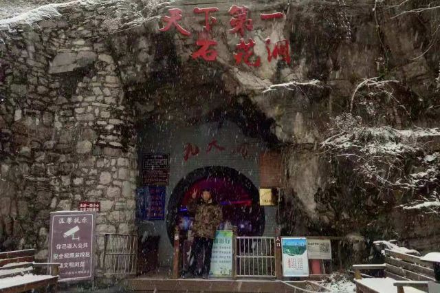 沂源九天洞