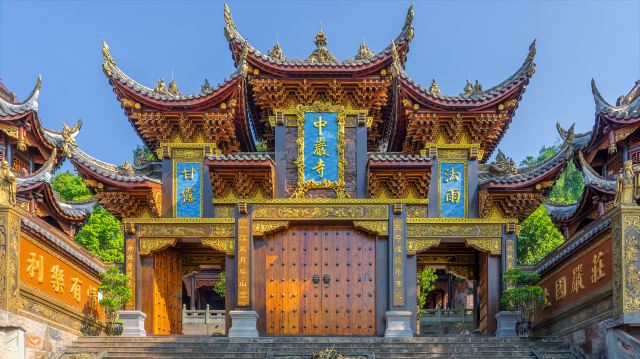 青神县中岩寺