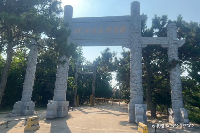 日照祥路碧海生态茶园