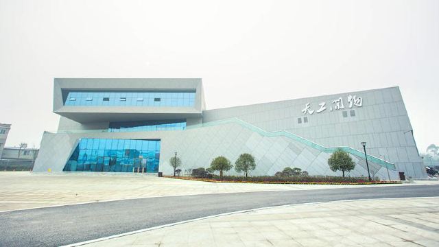 乐山天工开物文化旅游