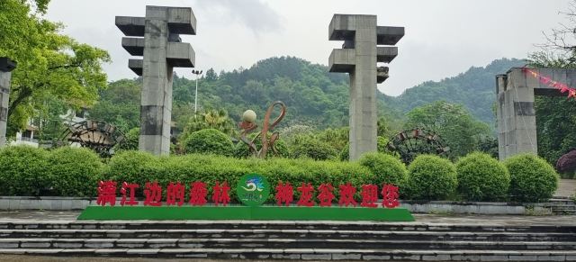 桂林神龙水世界