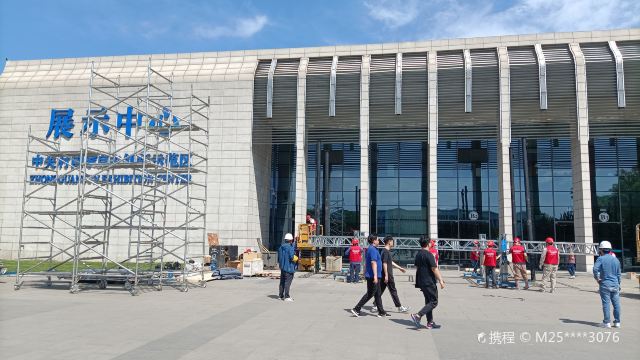 北京中关村国家自主创新示范区展示中心