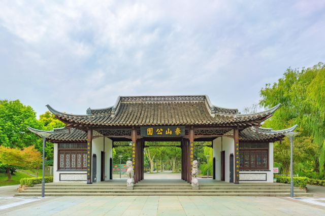泰州泰山公园